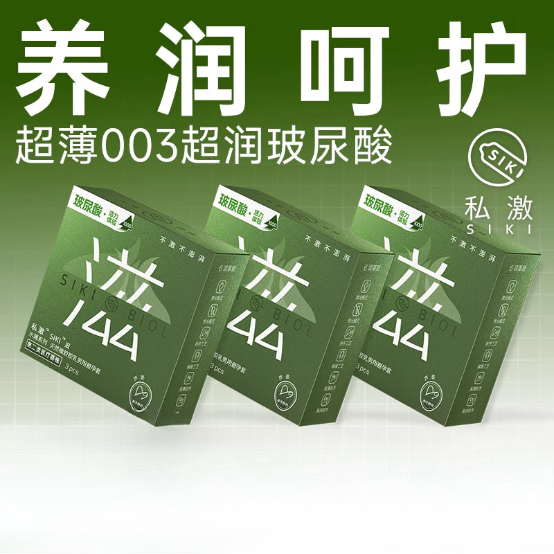 SIKI私激滋润嫩滑003超薄玻尿酸避孕套 - 滋3只装