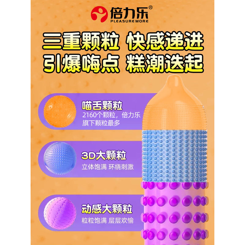 倍力乐 猫舌颗粒王避孕套10只装.