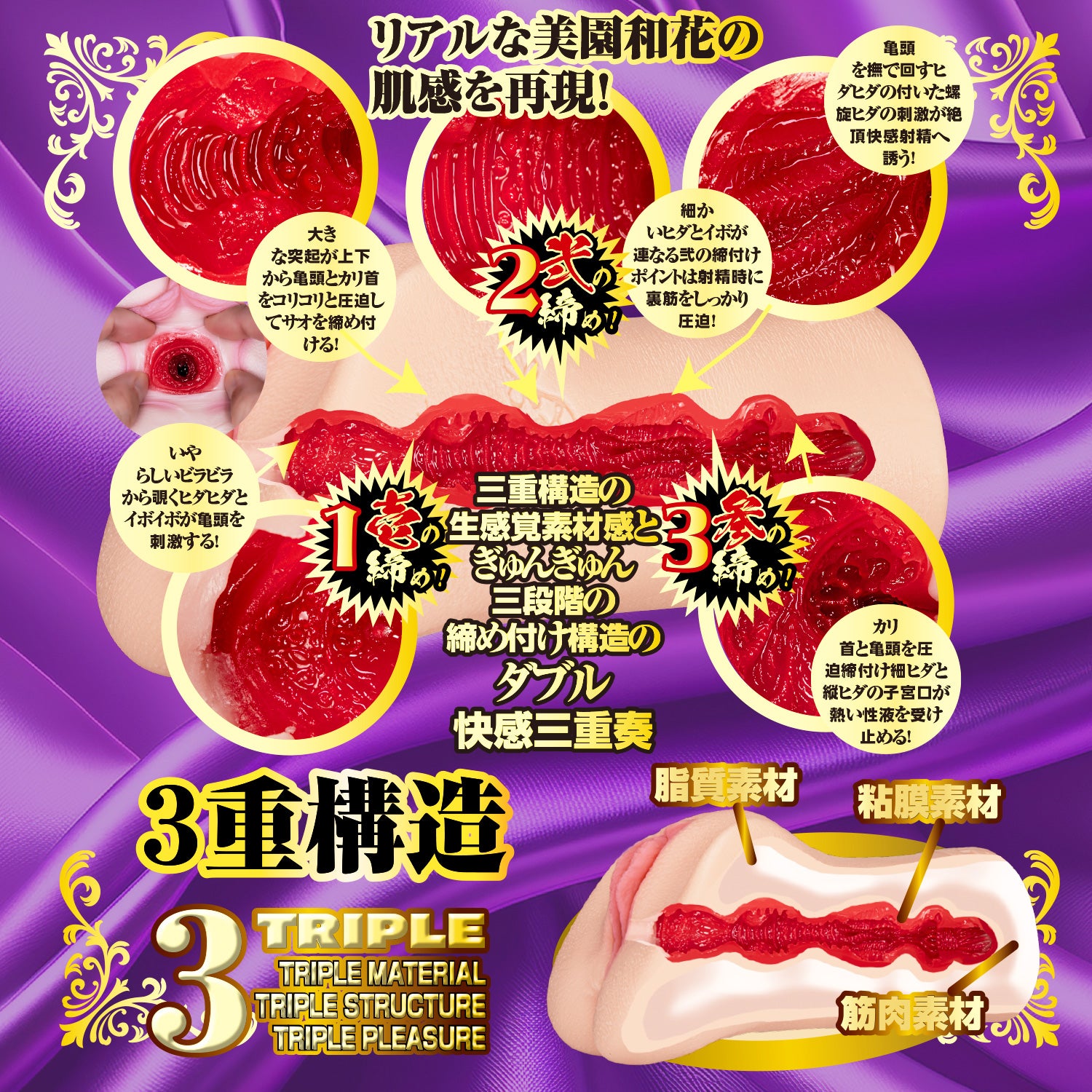 日本NPG 快感三段締名器 - 美园和花.
