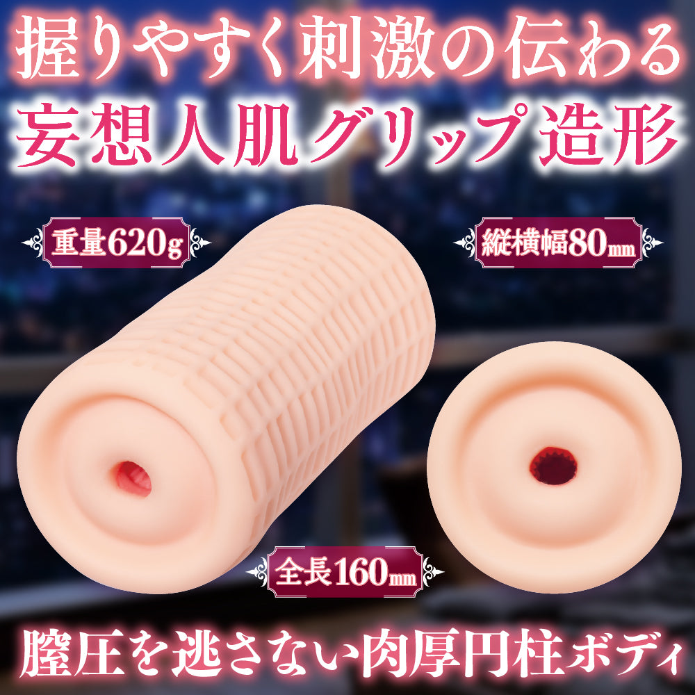 日本MACCOS 妄想通道桃艳双软结构飞机杯.