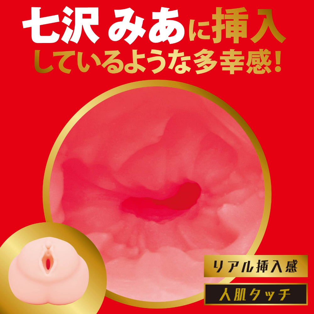 日本HATOPLA Japanese Real Hole 激 - 七沢米亚