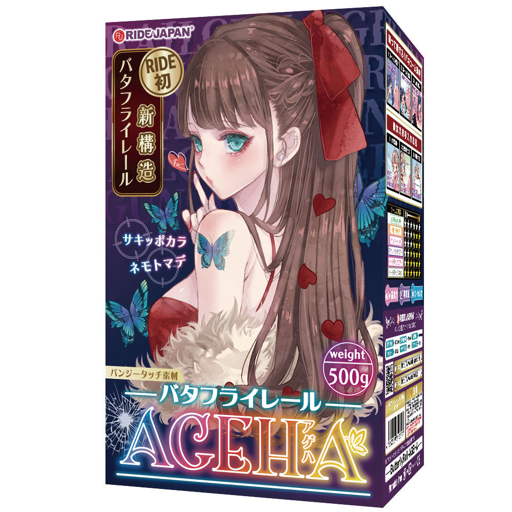 日本RIDE JAPAN AGEHA蝶翼褶皱高刺激动漫飞机杯 - 2款可选