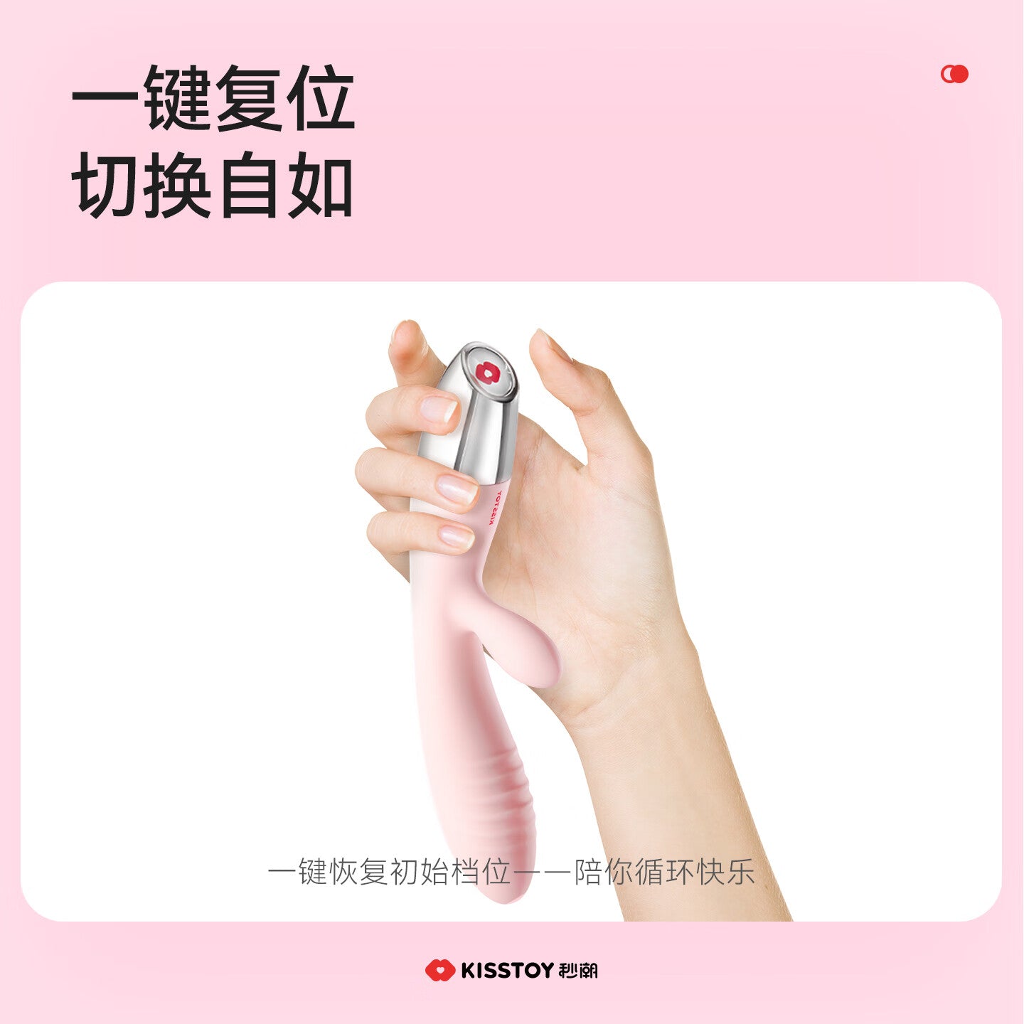 KISSTOY 月上兔App控制双头情趣仙女震动棒.