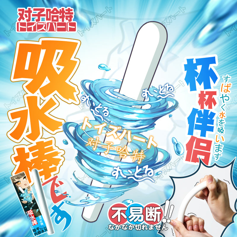 对子哈特Toysheart飞机杯硅藻土吸湿棒