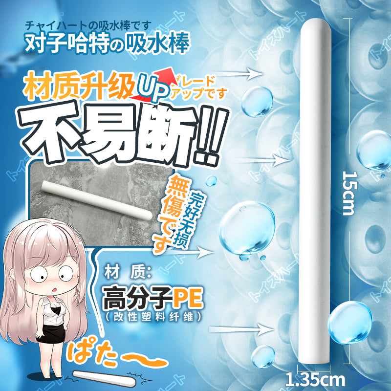 对子哈特Toysheart飞机杯硅藻土吸湿棒