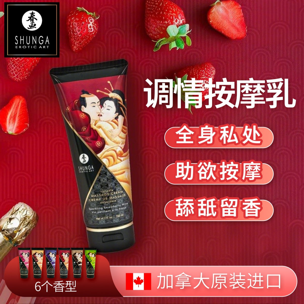 春画Shunga Kissable可舔食按摩身体乳