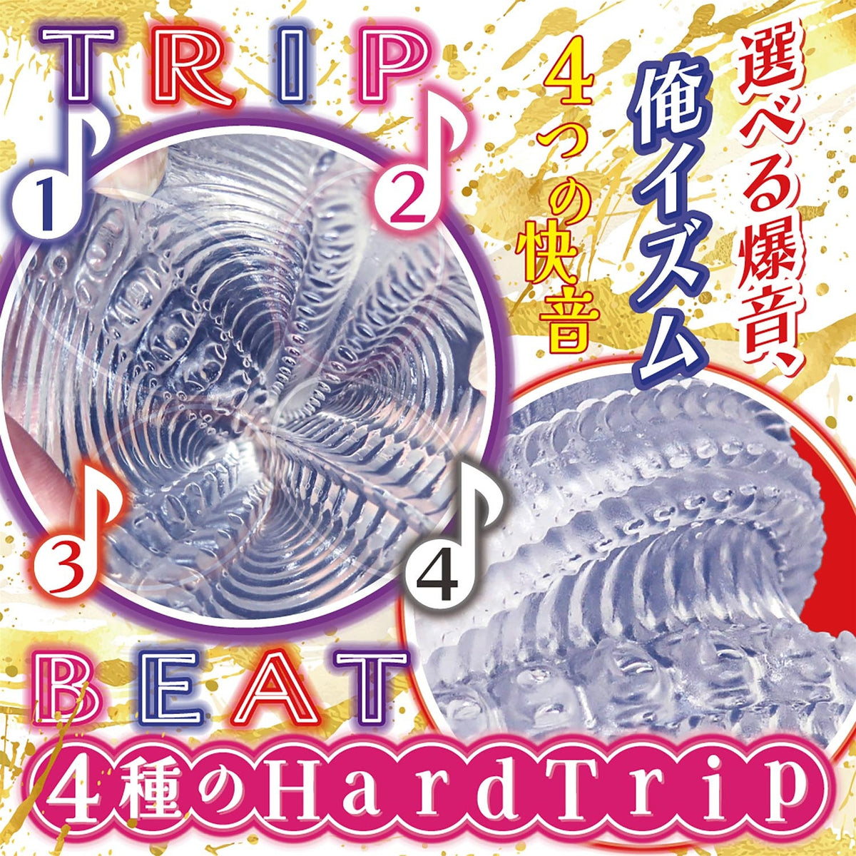 日本RIDE JAPAN 四重快音Trip Beat飞机杯 - Hard版