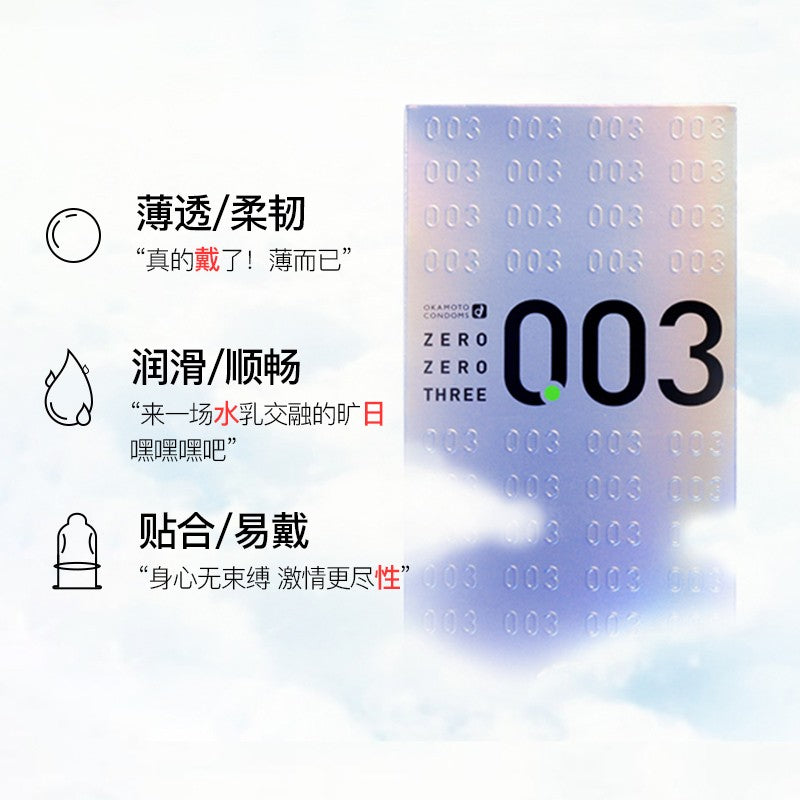 日本冈本Okamoto0.03安全套白金版