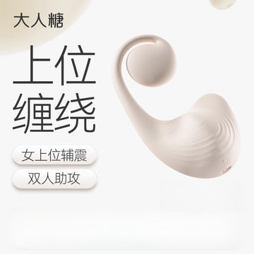 大人糖 [缠绕] Puzzle情侣双人助攻按摩棒