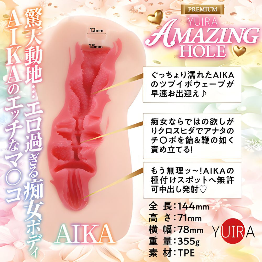 日本YUIRA Amazing Hole - Aika.