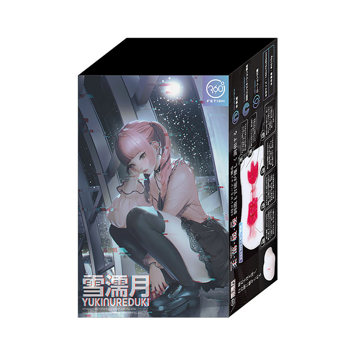 日本360° FETISH 雪濡月白肌幻想软体自慰飞机杯