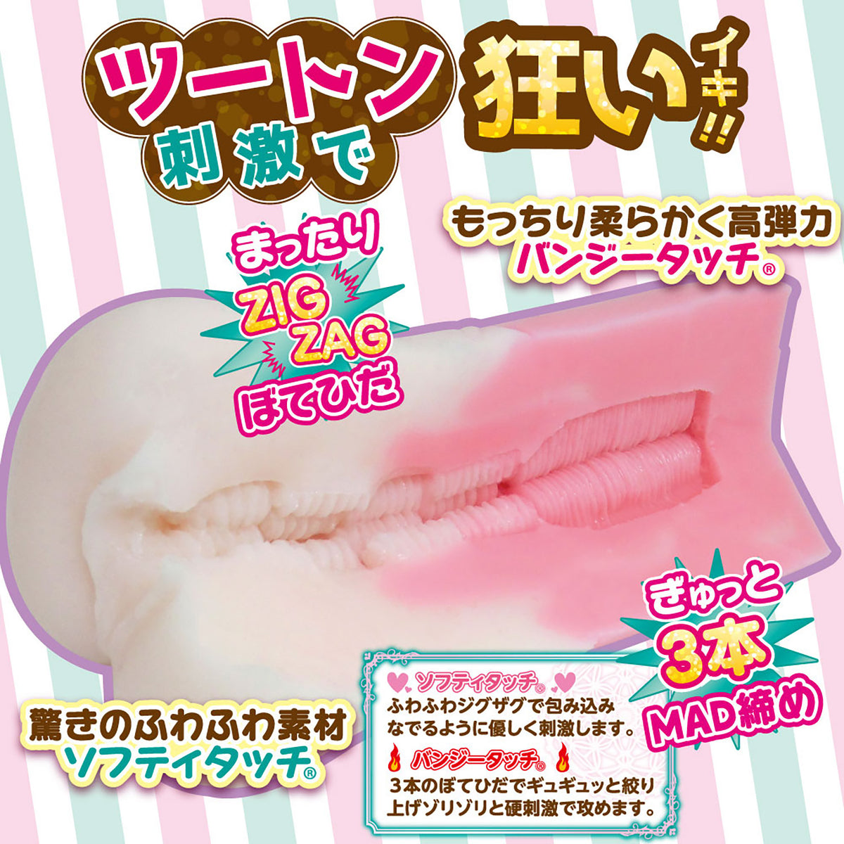日本RIDE JAPAN Mad Border双重快感构造动漫飞机杯