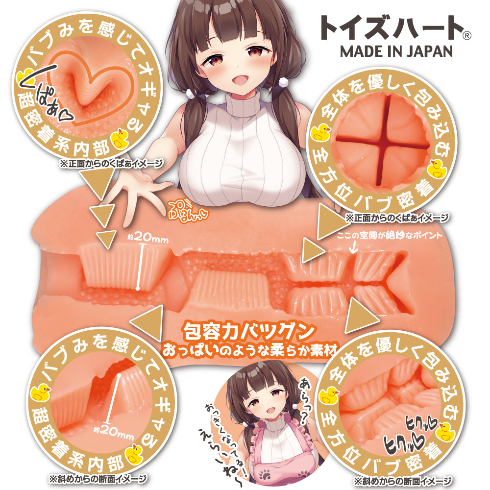 对子哈特Toysheart BA・BU・MI!! 飞机杯