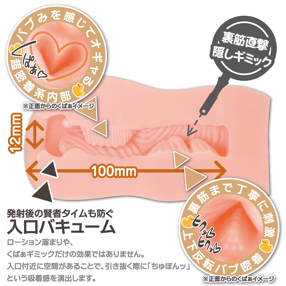 对子哈特Toysheart BA・BU・MI!! 飞机杯