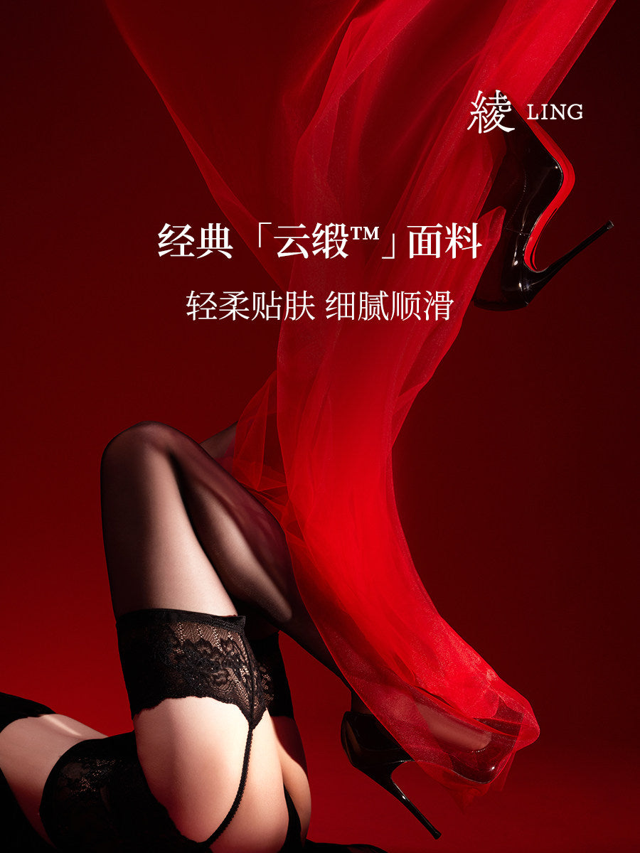 「绫」新品「花映」3D云缎™柔软透肤蕾丝性感丝滑长筒吊带袜丝.