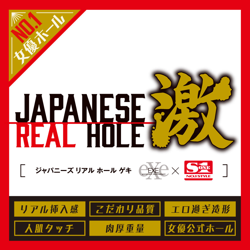 日本HATOPLA Japanese Real Hole 激 - Unpai