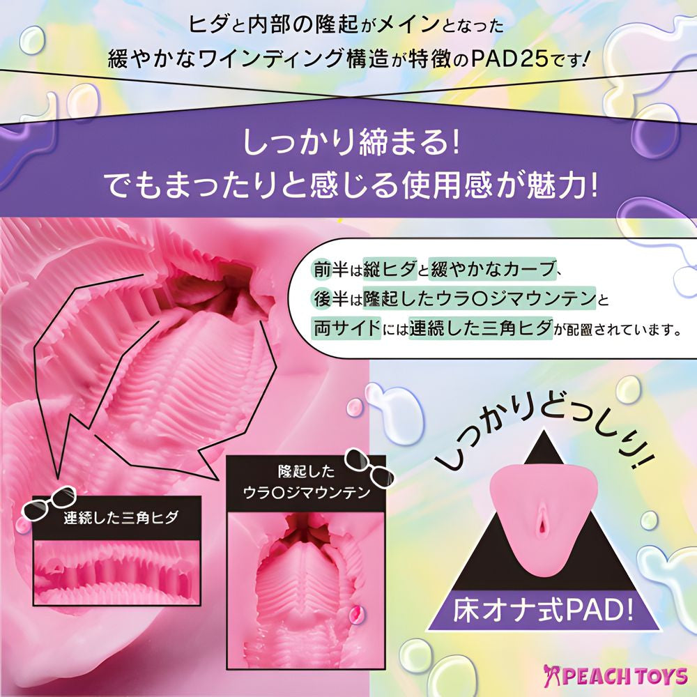 日本PEACH TOYS PAD25 趴姿褶皱山脉高刺激床式飞机杯.