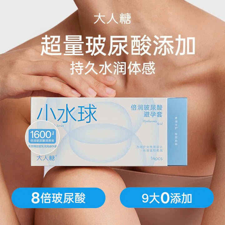 大人糖 [小水球] 超薄倍润1600mg玻尿酸安全套 - 14只