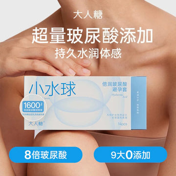 大人糖 [小水球] 超薄倍润1600mg玻尿酸安全套 - 14只