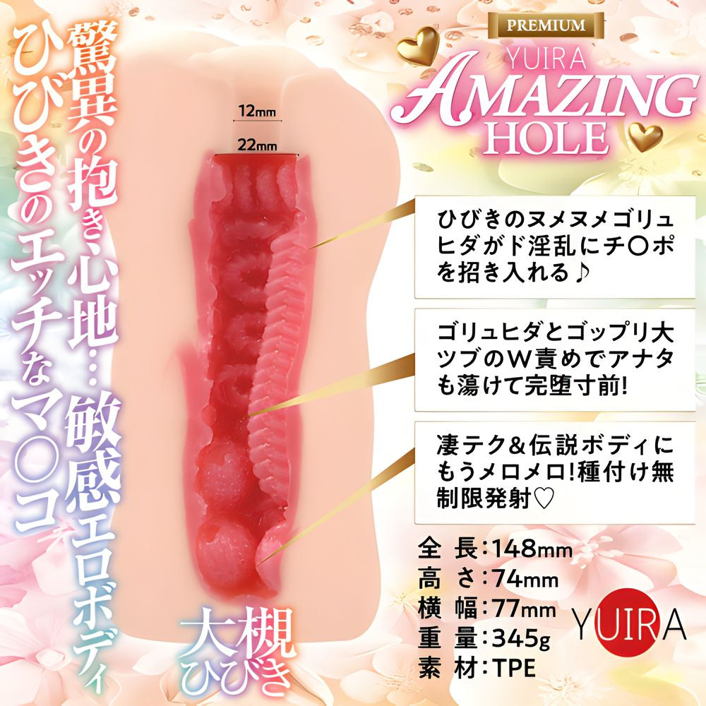 日本YUIRA Amazing Hole - 大槻响.