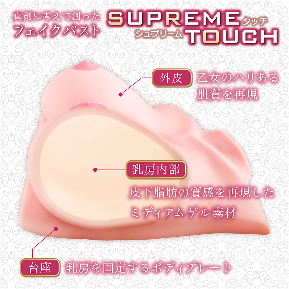 日本NOTOWA Supreme Touch 至高触感H杯拟真胸部 3.8kg