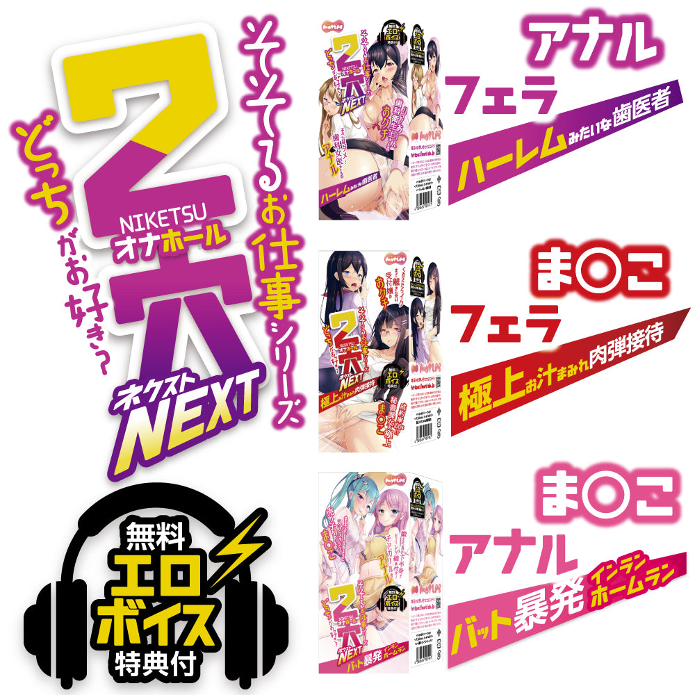 日本MOTLAB Niketsu 双孔飞机杯 - 三款可选