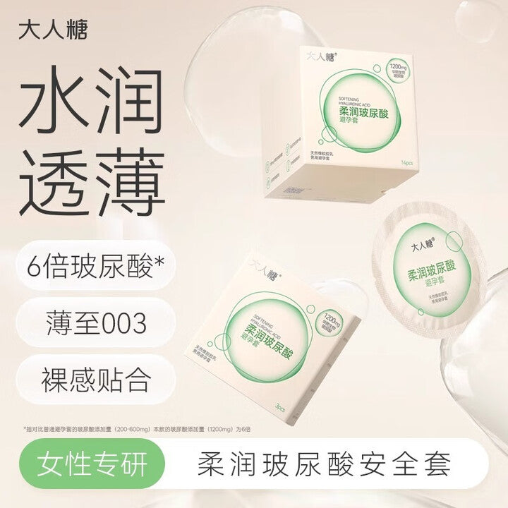 大人糖柔润透薄1200mg玻尿酸安全套 - 14只装