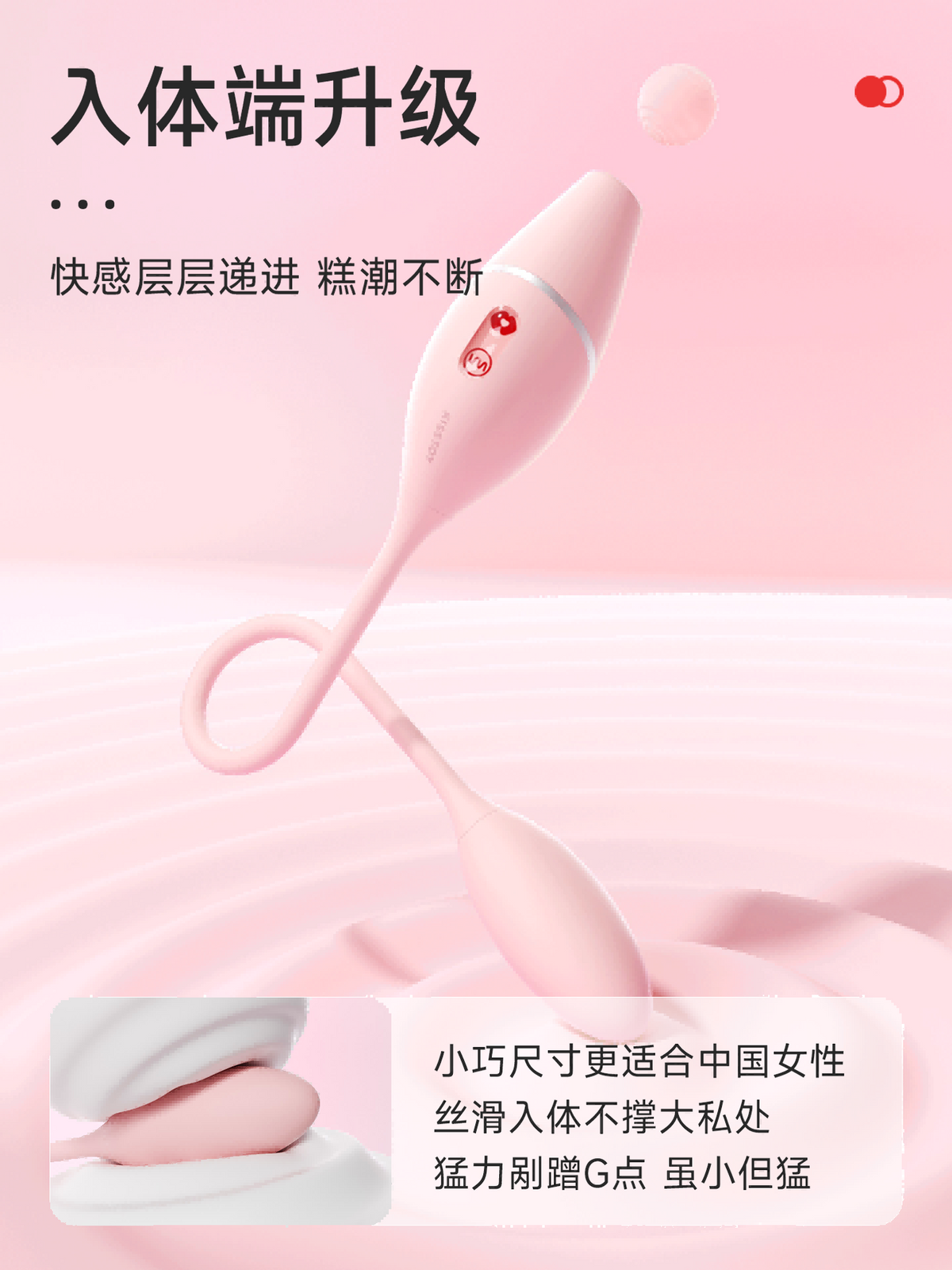KISSTOY Cathy Mini 智能遥控迷你跳蛋 - APP版