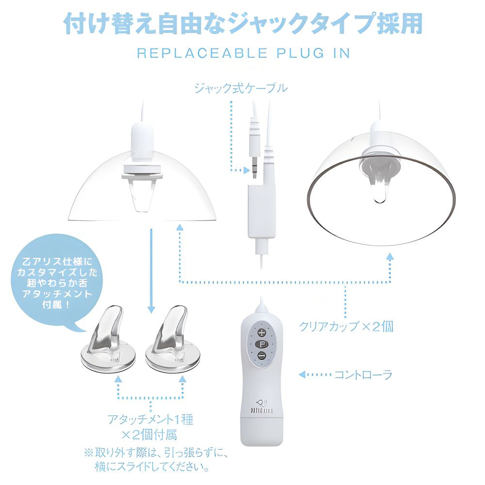 日本WILD ONE Nipple Magic 乙爱丽丝特别版双杯旋转乳头按摩器.