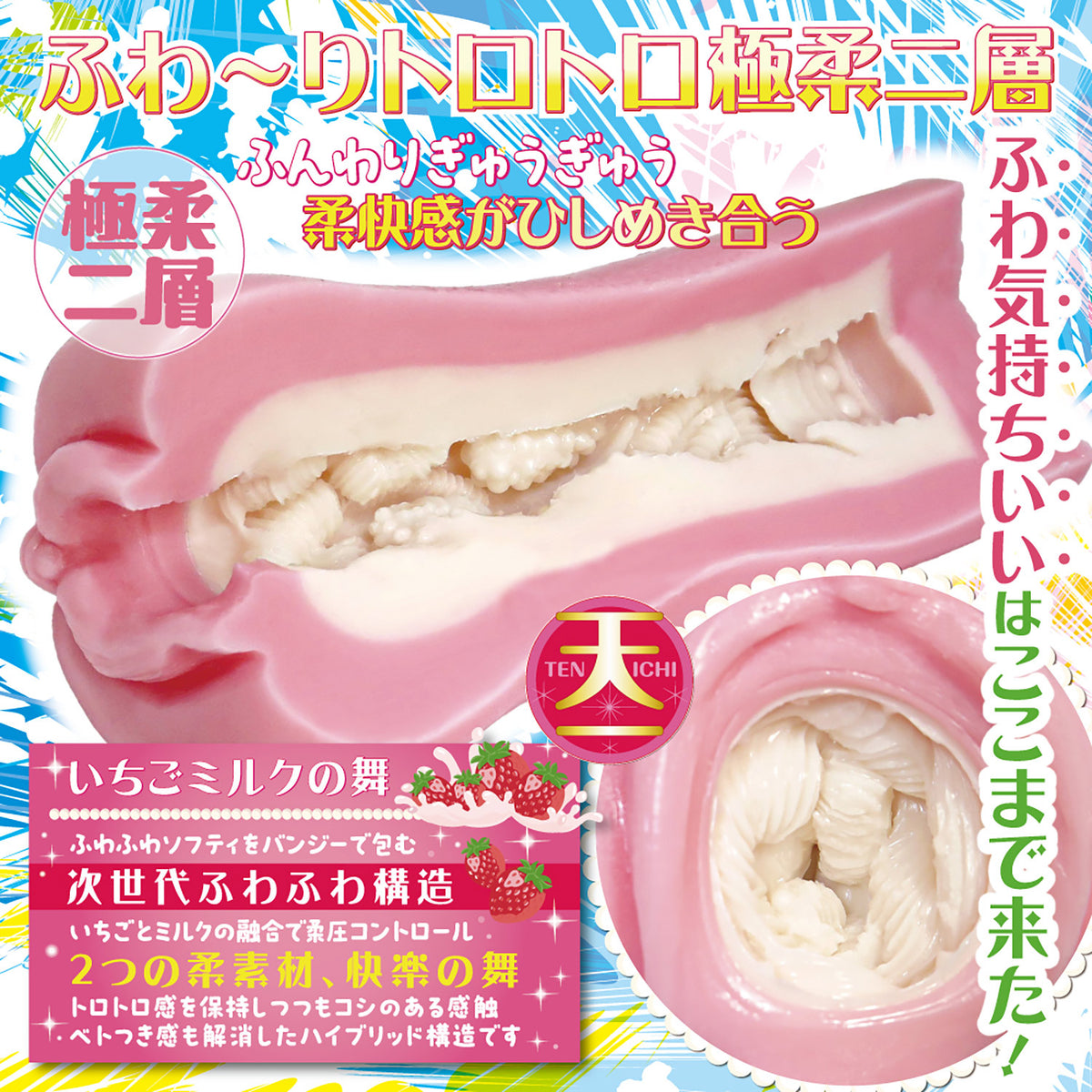 日本RIDE JAPAN 天下一穴 草莓牛奶の舞 极柔双层飞机杯