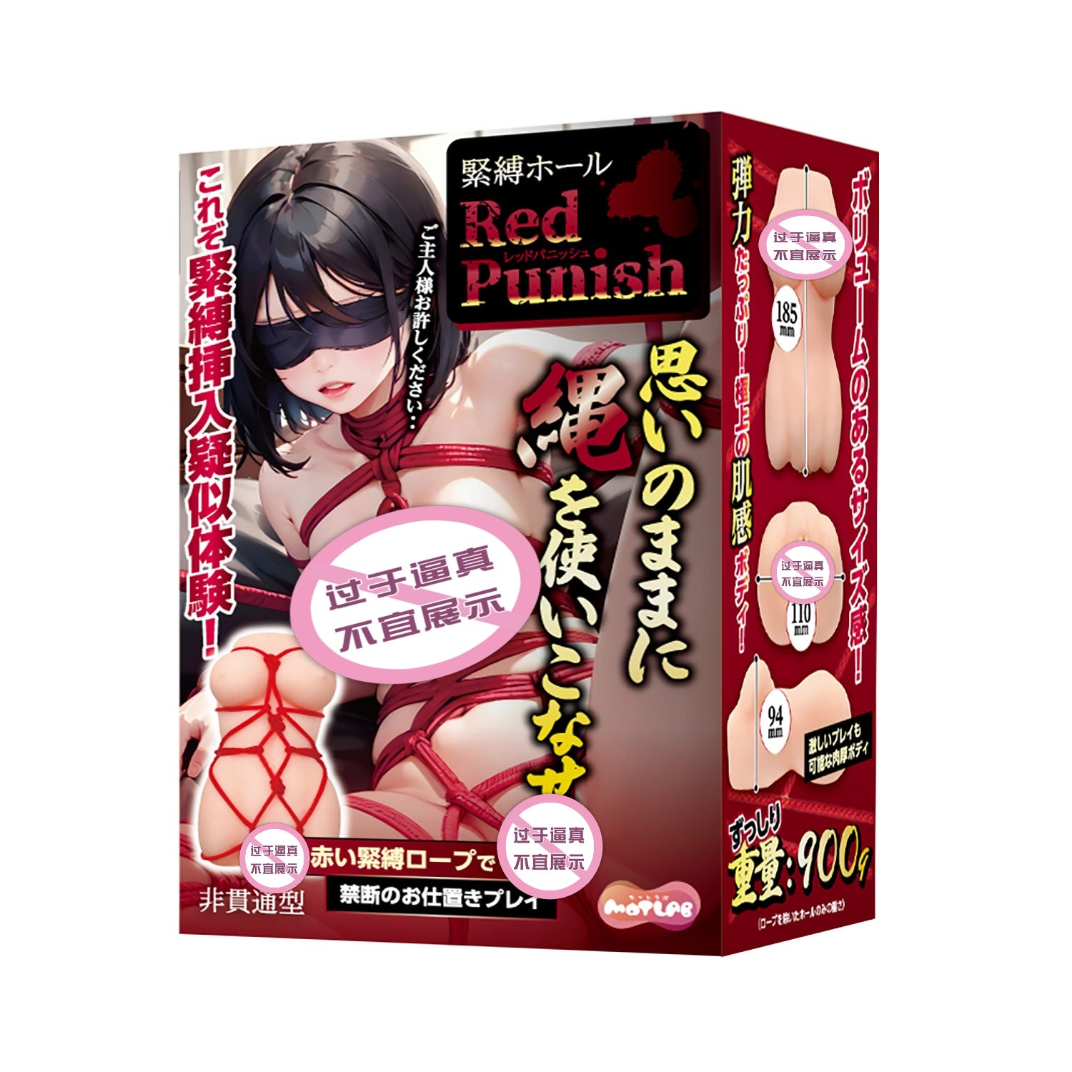 日本MOTLAB红绳束缚飞机杯 Red Punish