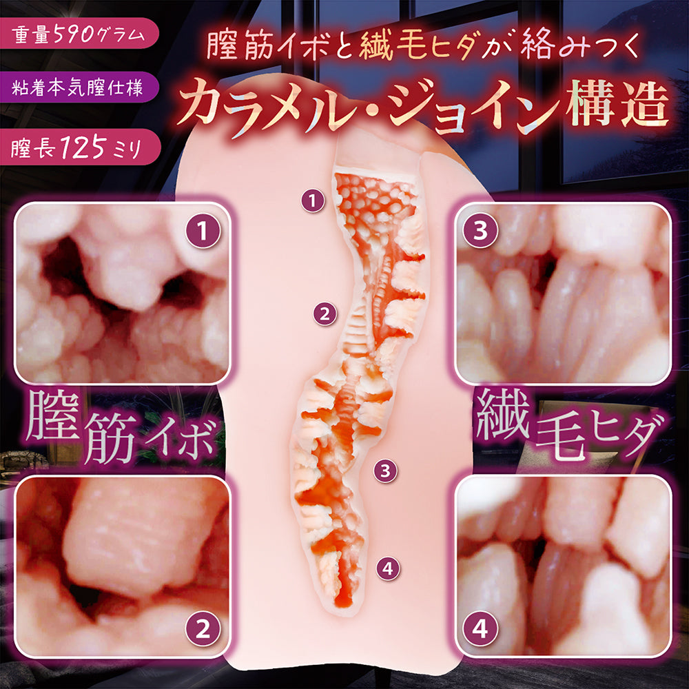 日本NOTOWA 不道德的纠缠深度快感飞机杯