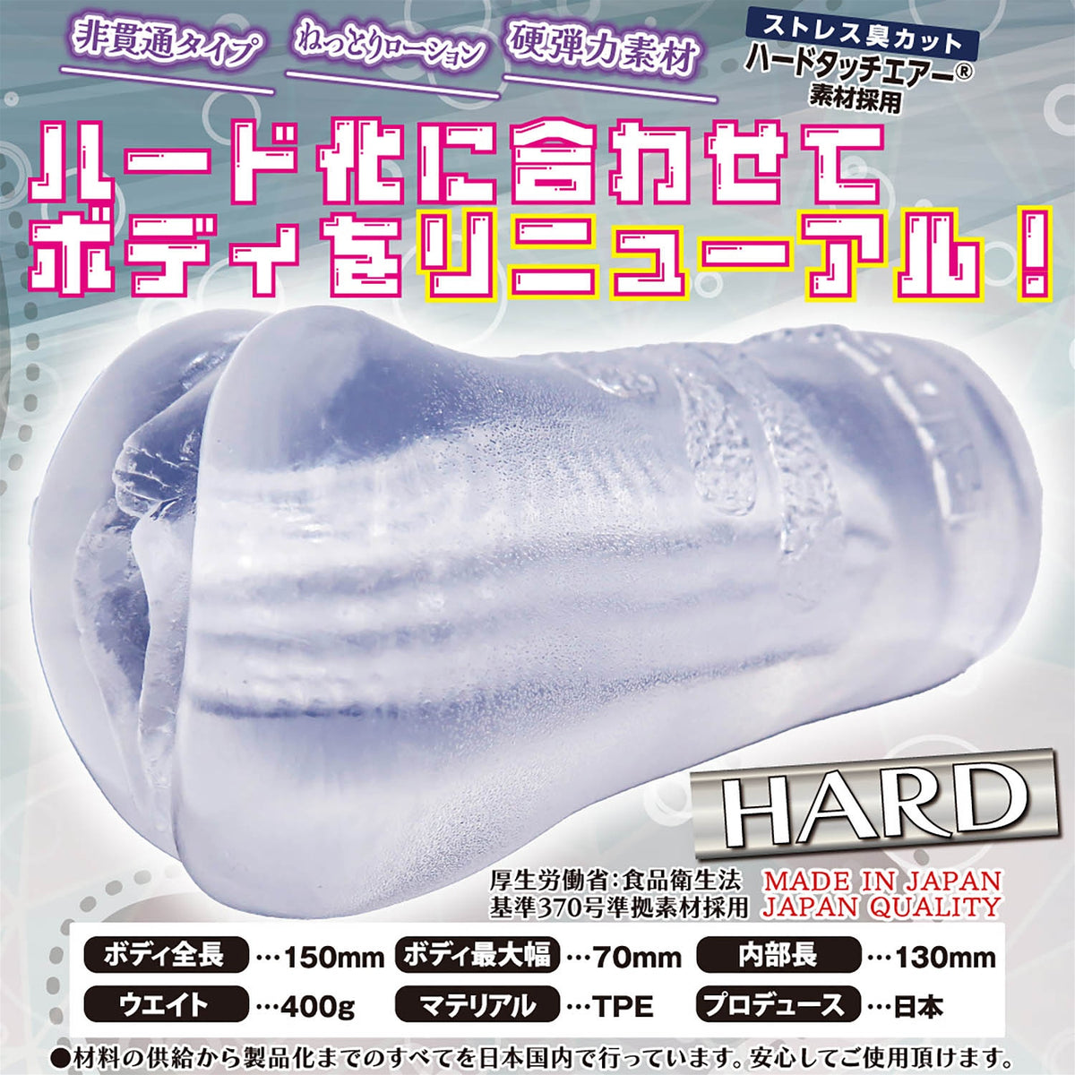 日本RIDE JAPAN 四重快音Trip Beat飞机杯 - Hard版