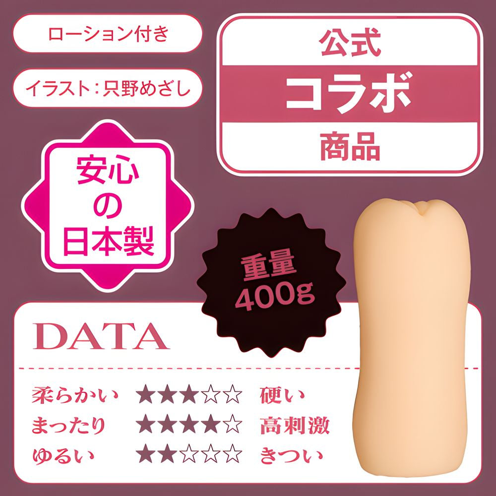 日本TAMATOYS 田舎求子NTR咨询所.