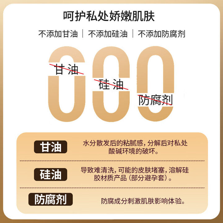 享久玻尿酸免洗可舔人体润滑液 - 舒润型120ml