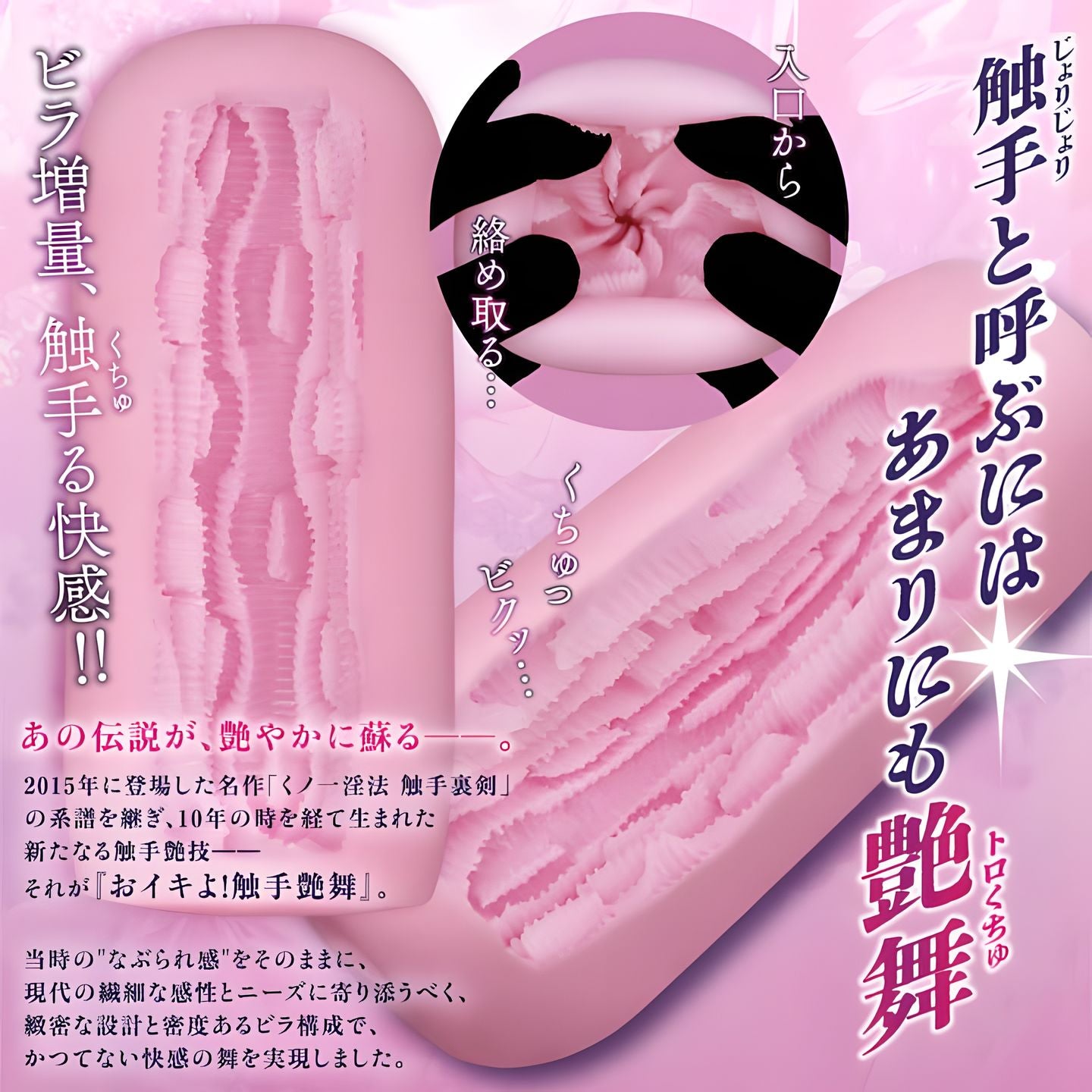 日本HOT POWERS 触手艳舞.