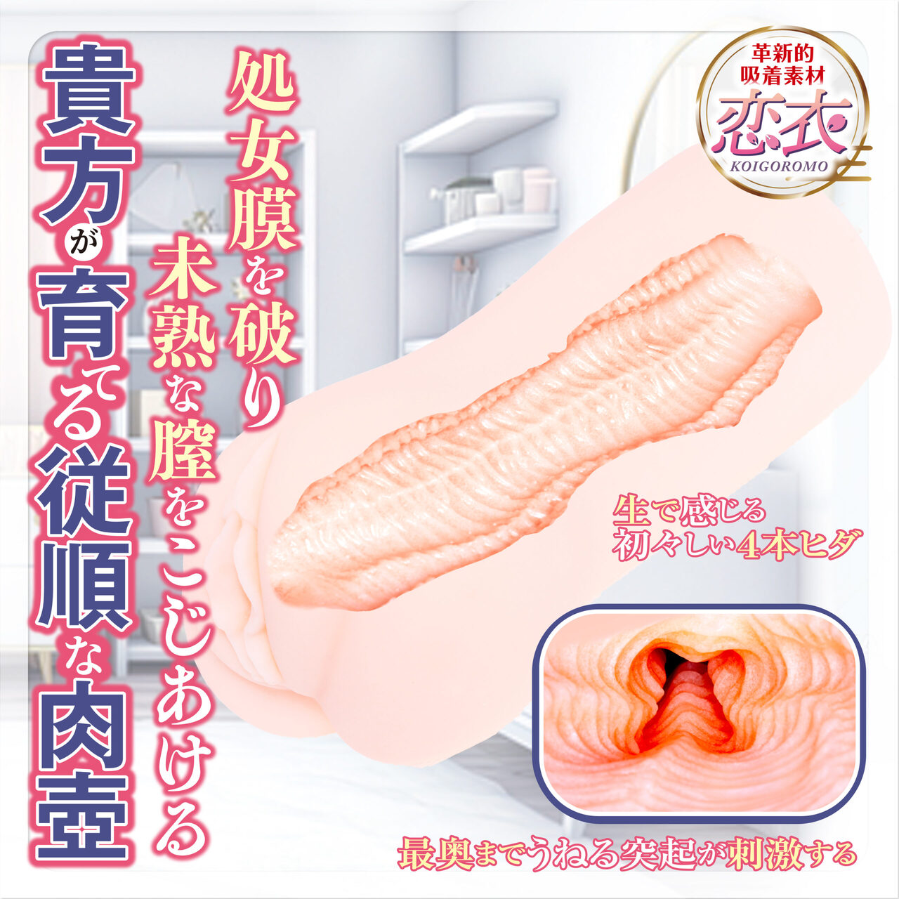 日本MACCOS JAPAN 禁断的果实.