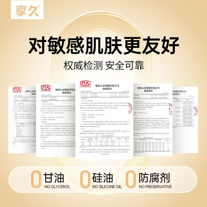 享久玻尿酸免洗可舔人体润滑液 - 舒润型120ml