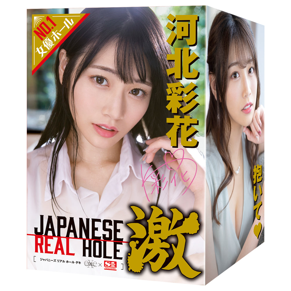 日本HATOPLA Japanese Real Hole 激 - 河北彩花