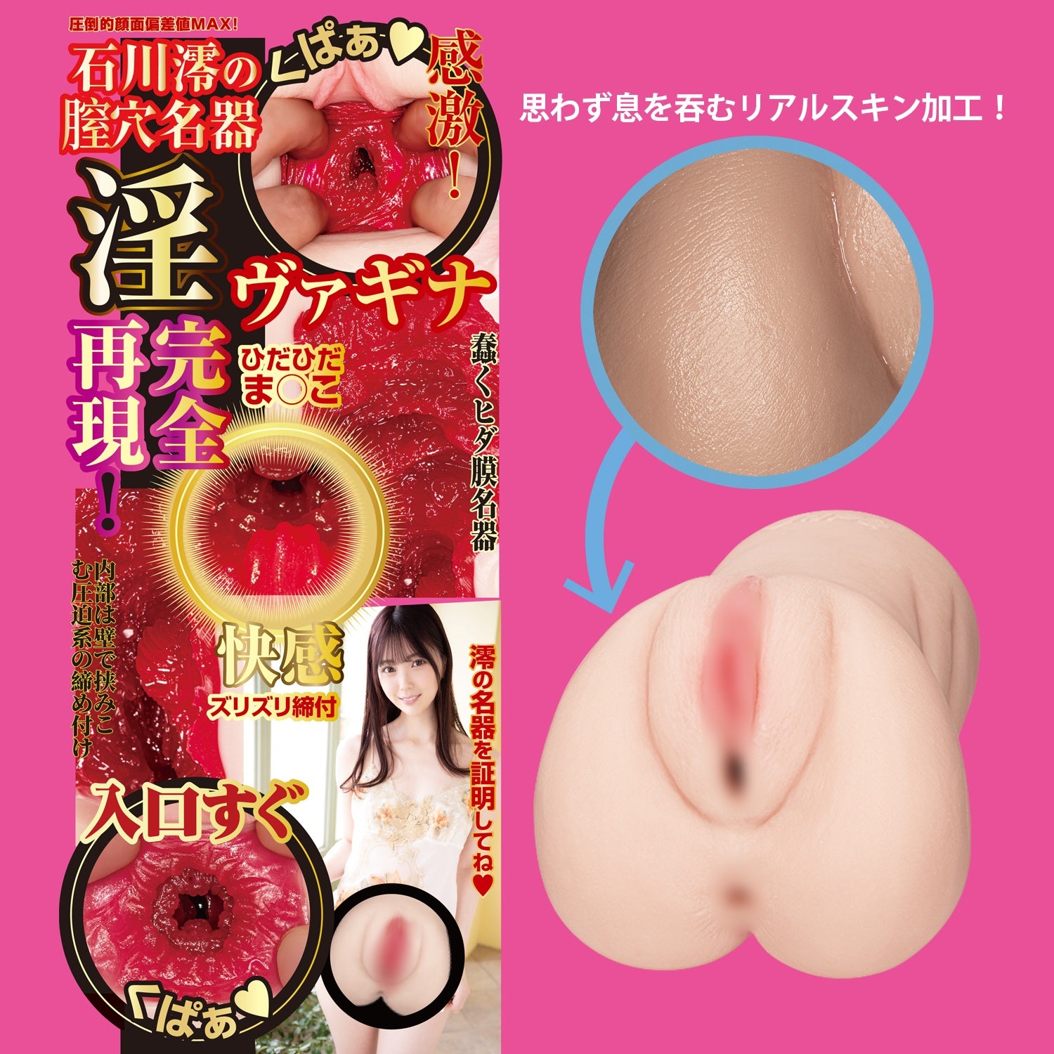 日本NPG名器的证明倒模飞机杯No.15电动版 - 石川澪.