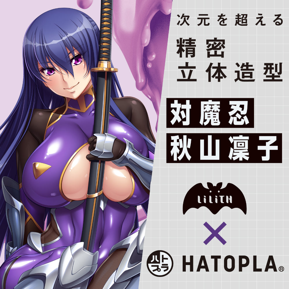 日本HATOPLA 对魔忍HIP 秋山凛子.