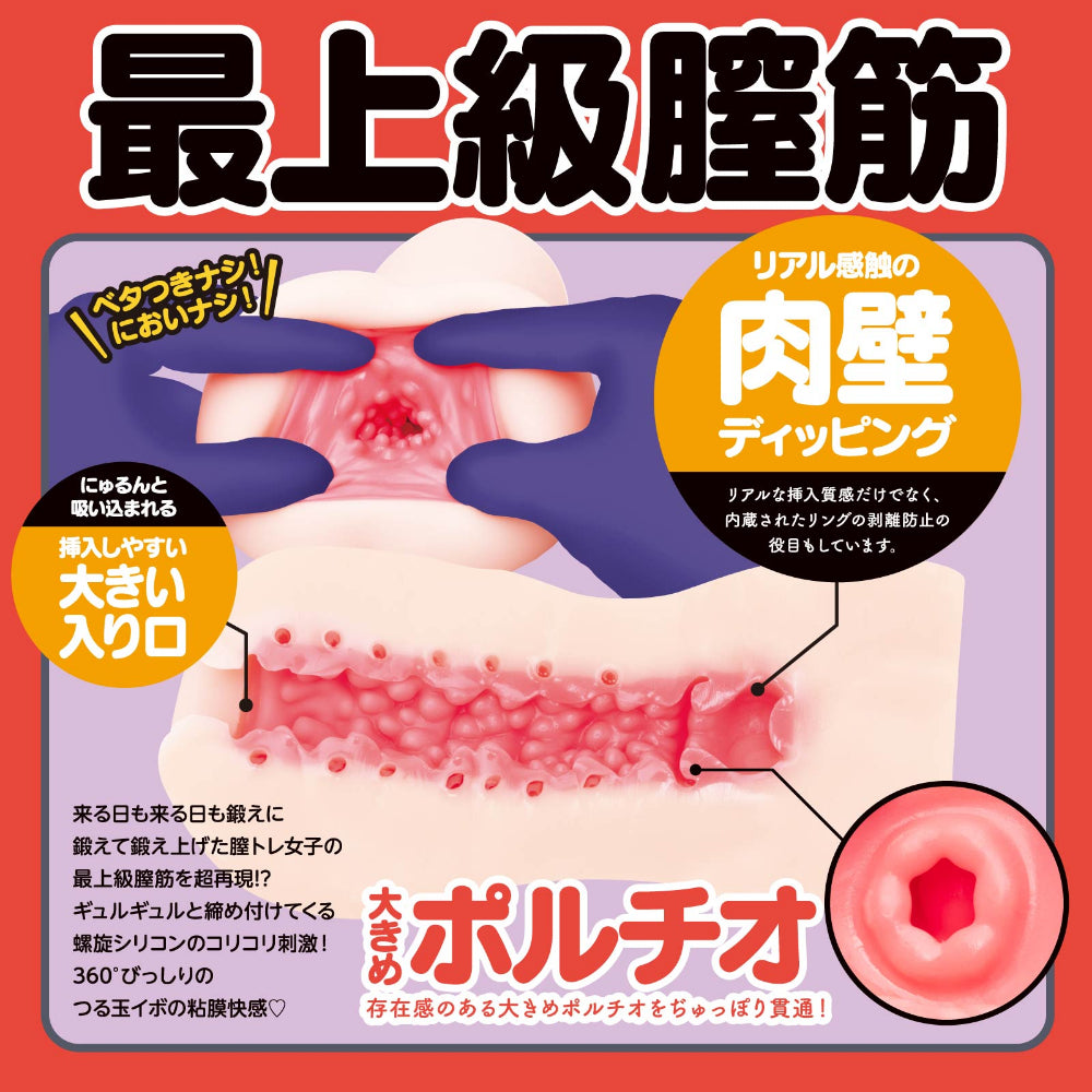 HATOPLA CORI CORI SPIRAL 螺旋膣筋飞机杯