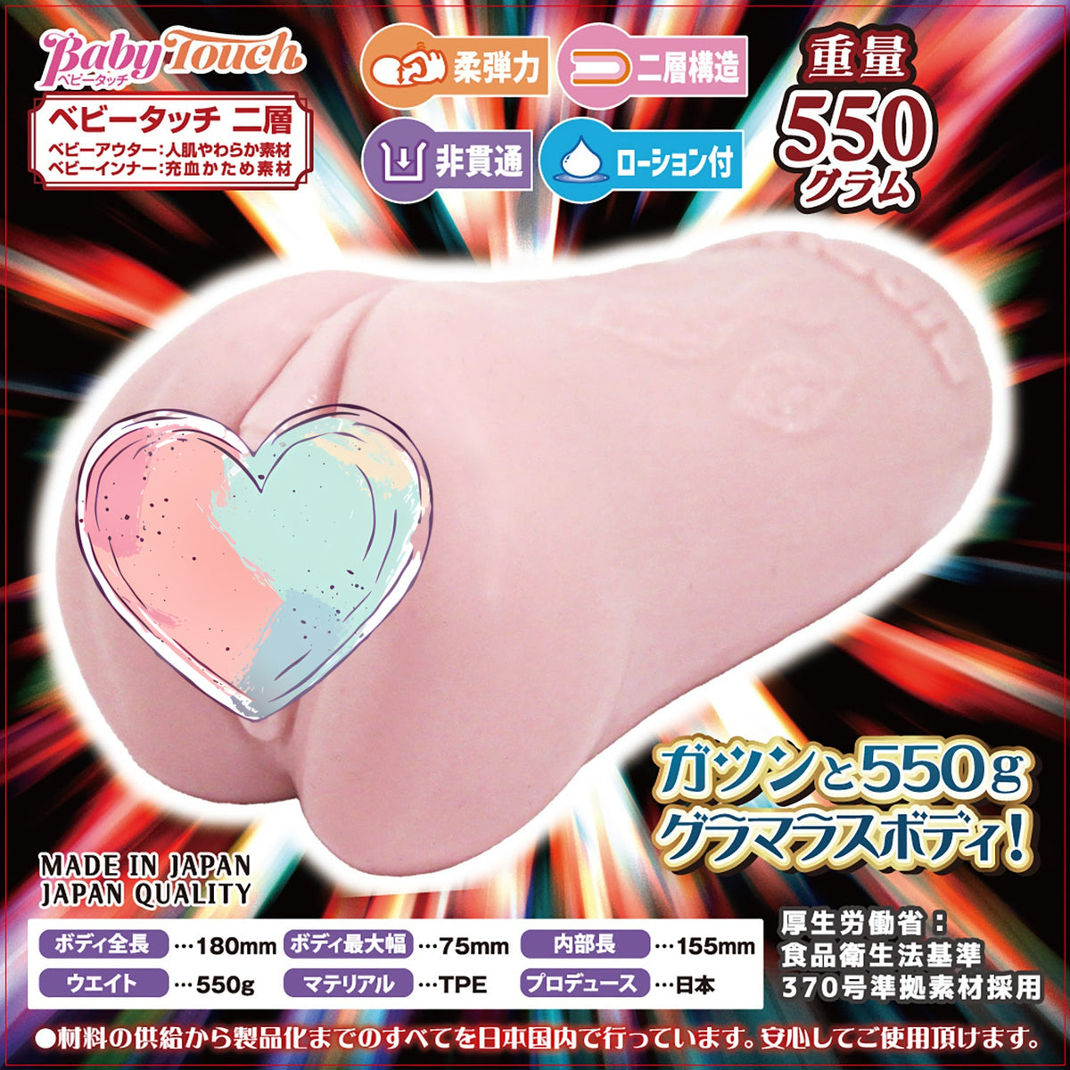 日本RIDE JAPAN 千级奥义
