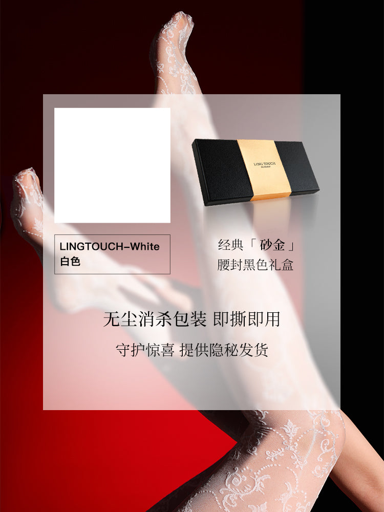 「绫」「花漾」琉光™3D 双色提花性感显瘦丝滑诱惑丝袜高筒袜