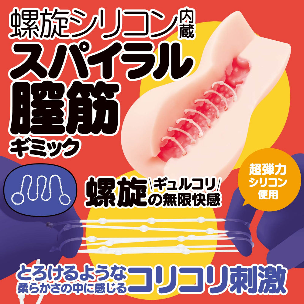 HATOPLA CORI CORI SPIRAL 螺旋膣筋飞机杯