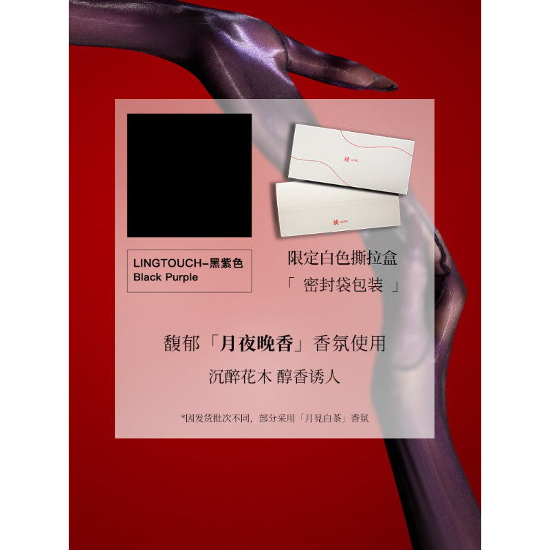 「绫」[流纱] 凝脂™5D超薄丝袜手套性感黑丝微亮手套