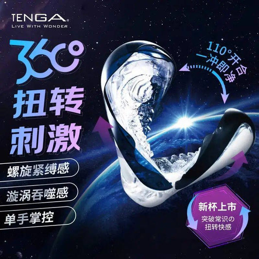 日本TENGA FLIP 360 异次元旋转包裹飞机杯.