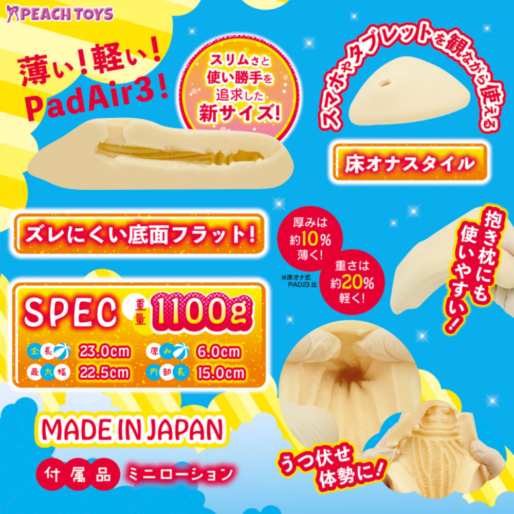 日本PEACH TOYS Pad Air3 轻薄压力回弹床式飞机杯