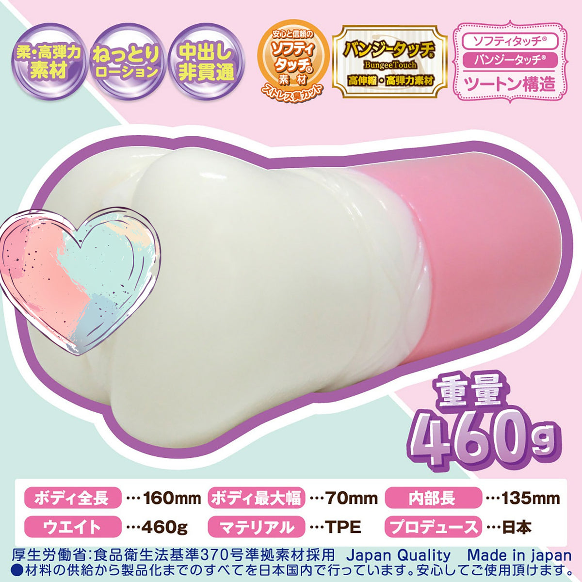 日本RIDE JAPAN Mad Border双重快感构造动漫飞机杯
