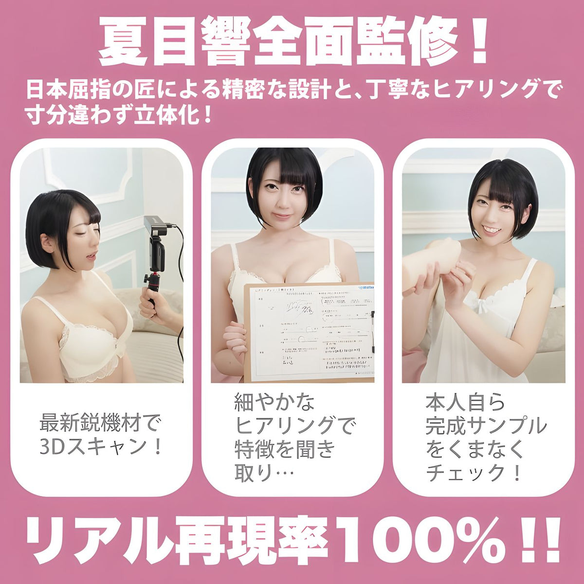 日本WILD ONE 夏目響神舌口交飞机杯.